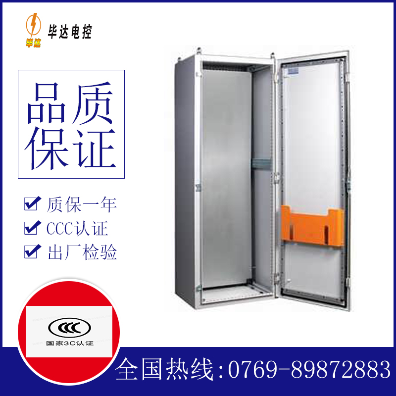 龙安PS柜