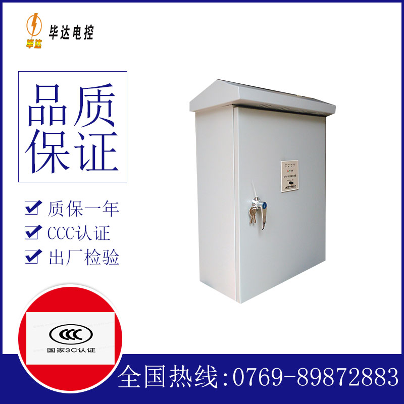 龙安排污泵控制箱