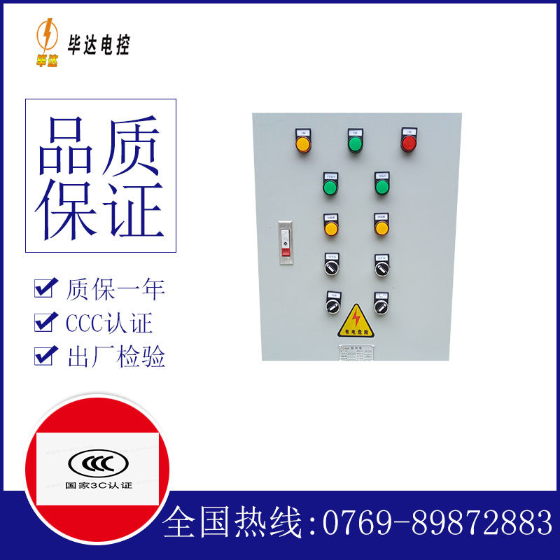 龙安水泵控制箱
